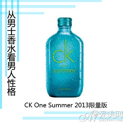 CK (Calvin Klein) One Summer 2013限量版