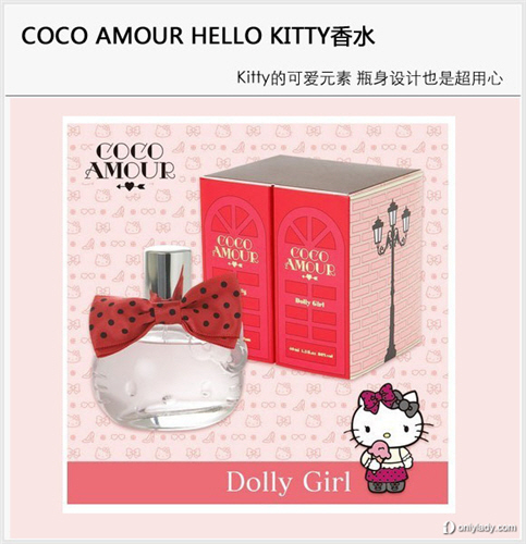 COCO AMOUR HELLO KITTY香水