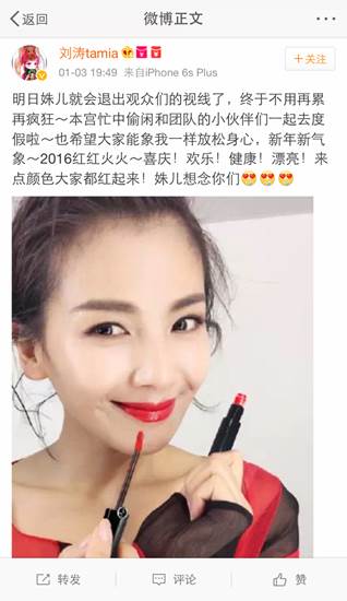 刘涛在微博上晒出了新年红唇妆